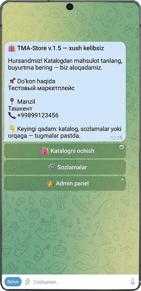 ✅ Как с вашим сервисом